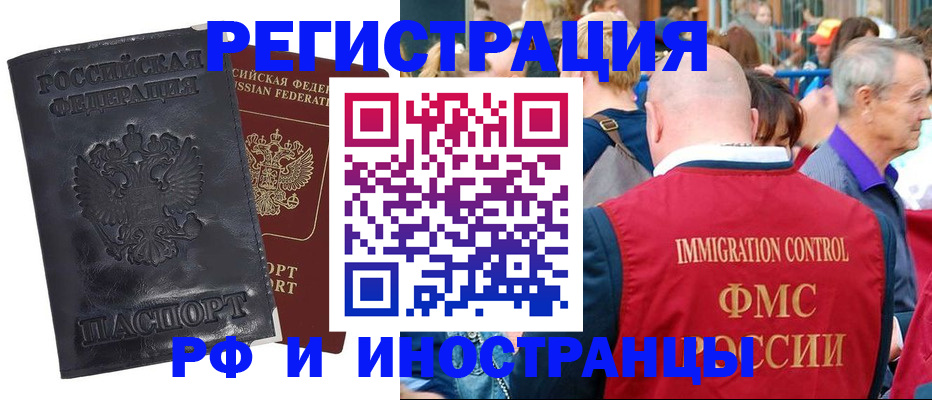 купить прописку в Цивильске
