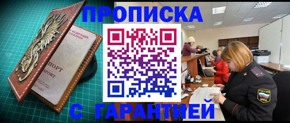 прописка для школы в Цивильске